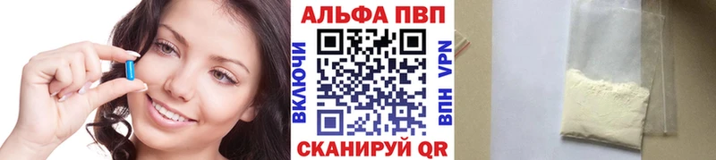 APVP кристаллы  Кола 