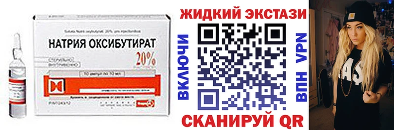 БУТИРАТ GHB  Кола 