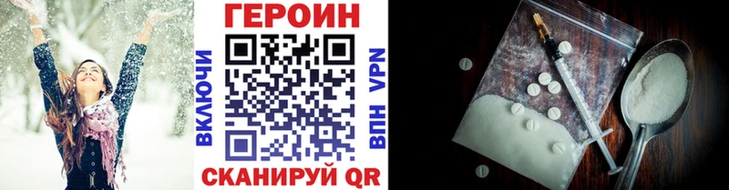 Героин хмурый  Кола 