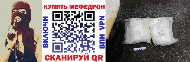 Меф мяу мяу  Кола 