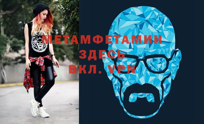 МЕГА tor  Кола  МЕТАМФЕТАМИН Methamphetamine 