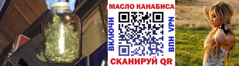 ТГК гашишное масло Кола